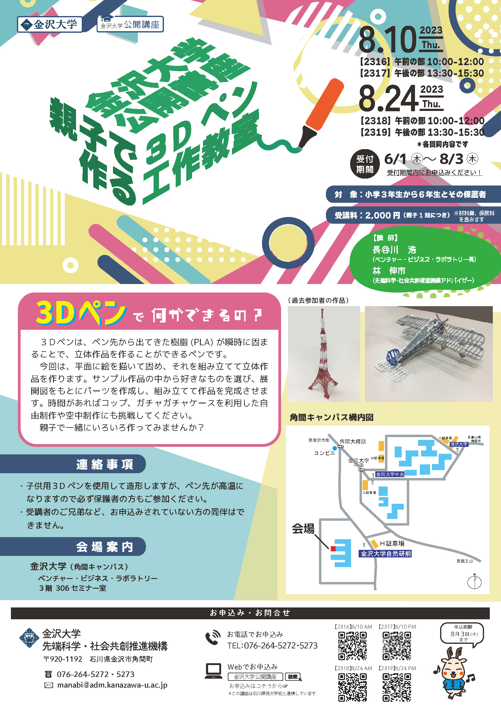 講座関連画像