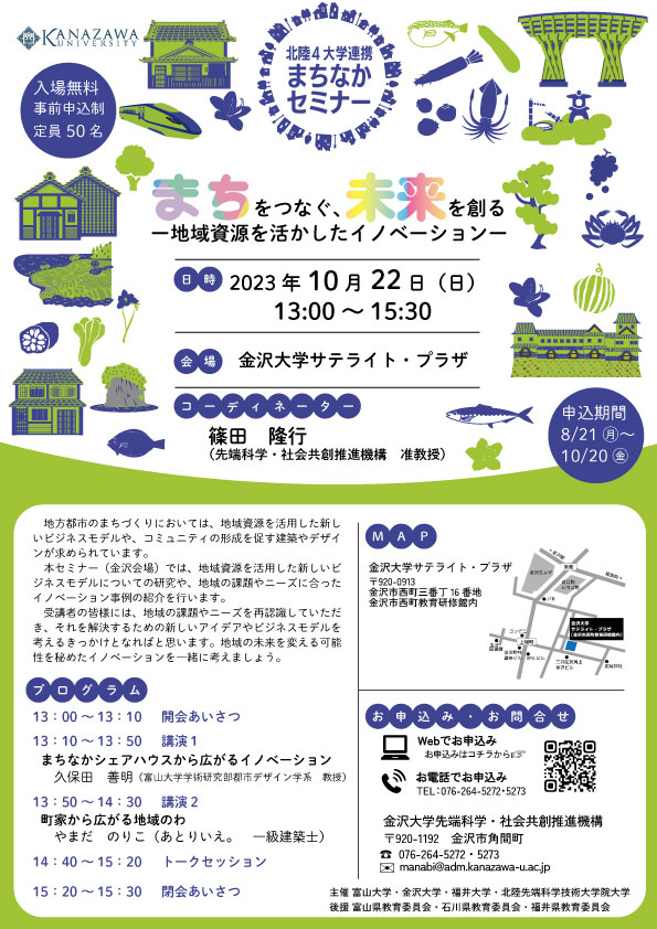 講座関連画像