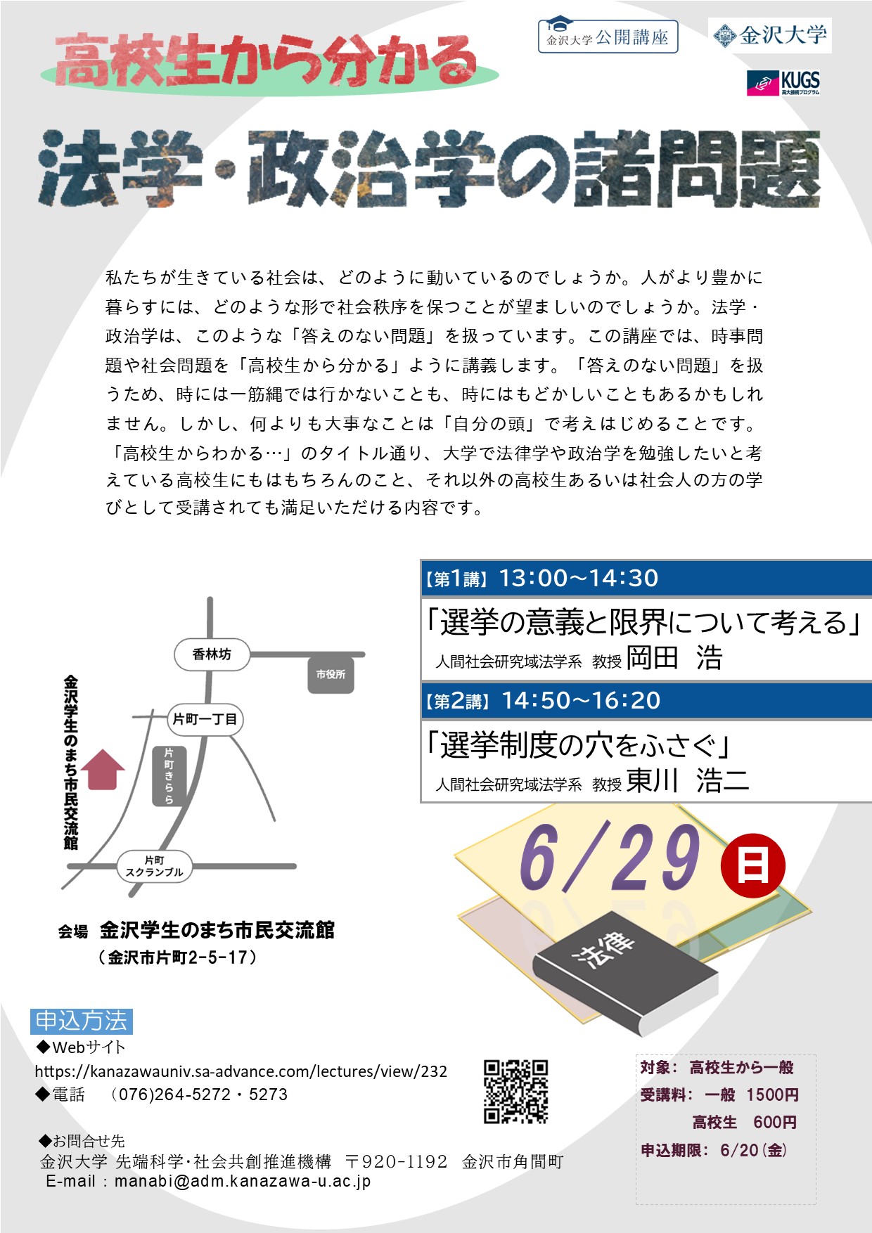 講座関連画像