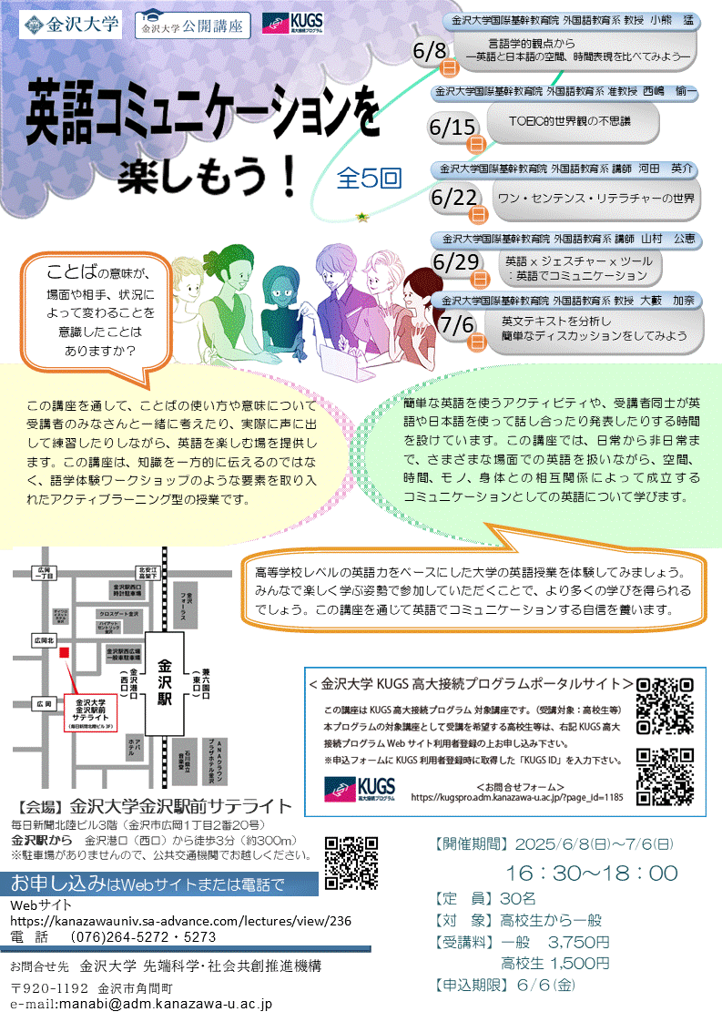 講座関連画像