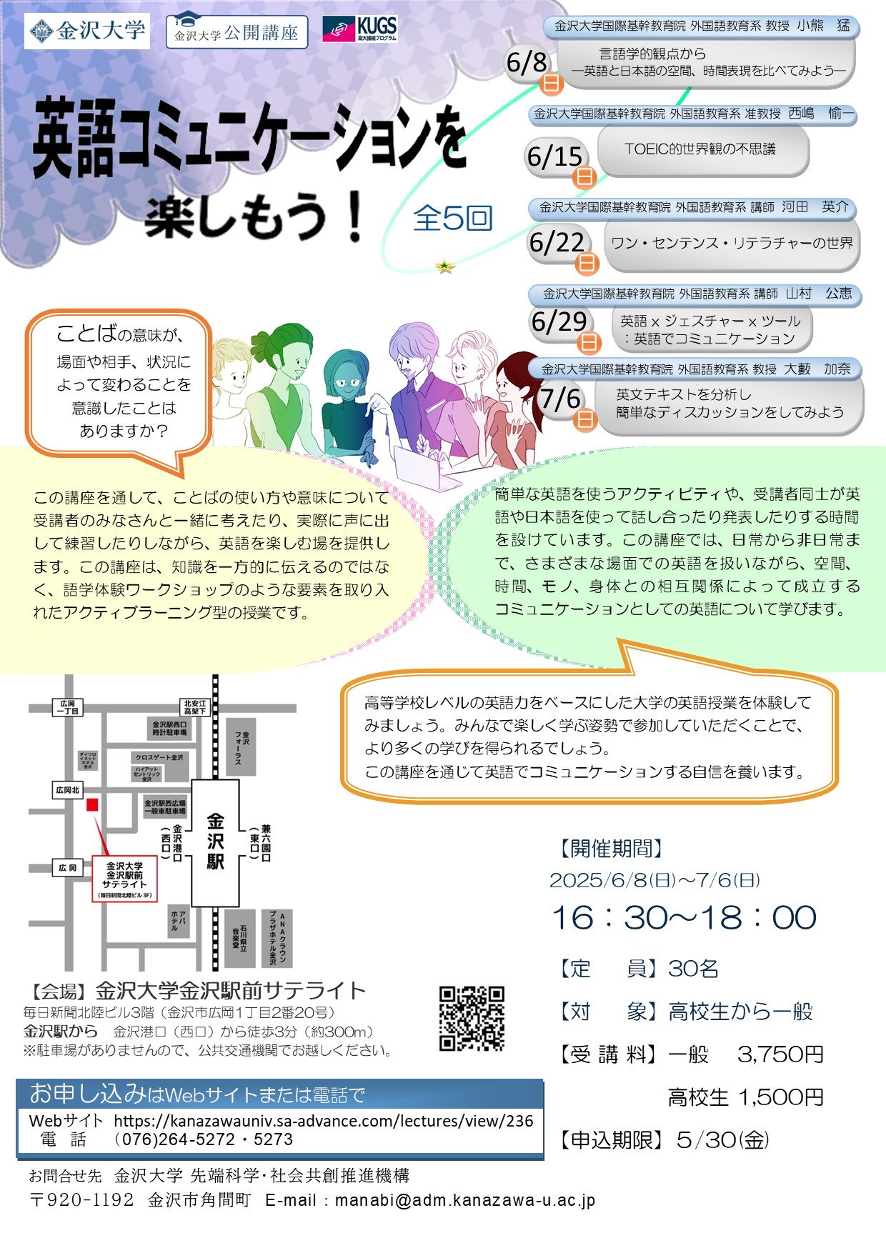 講座関連画像