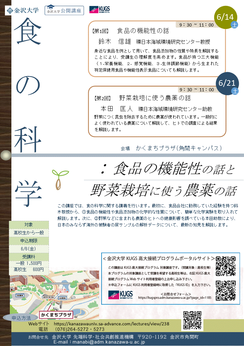 講座関連画像
