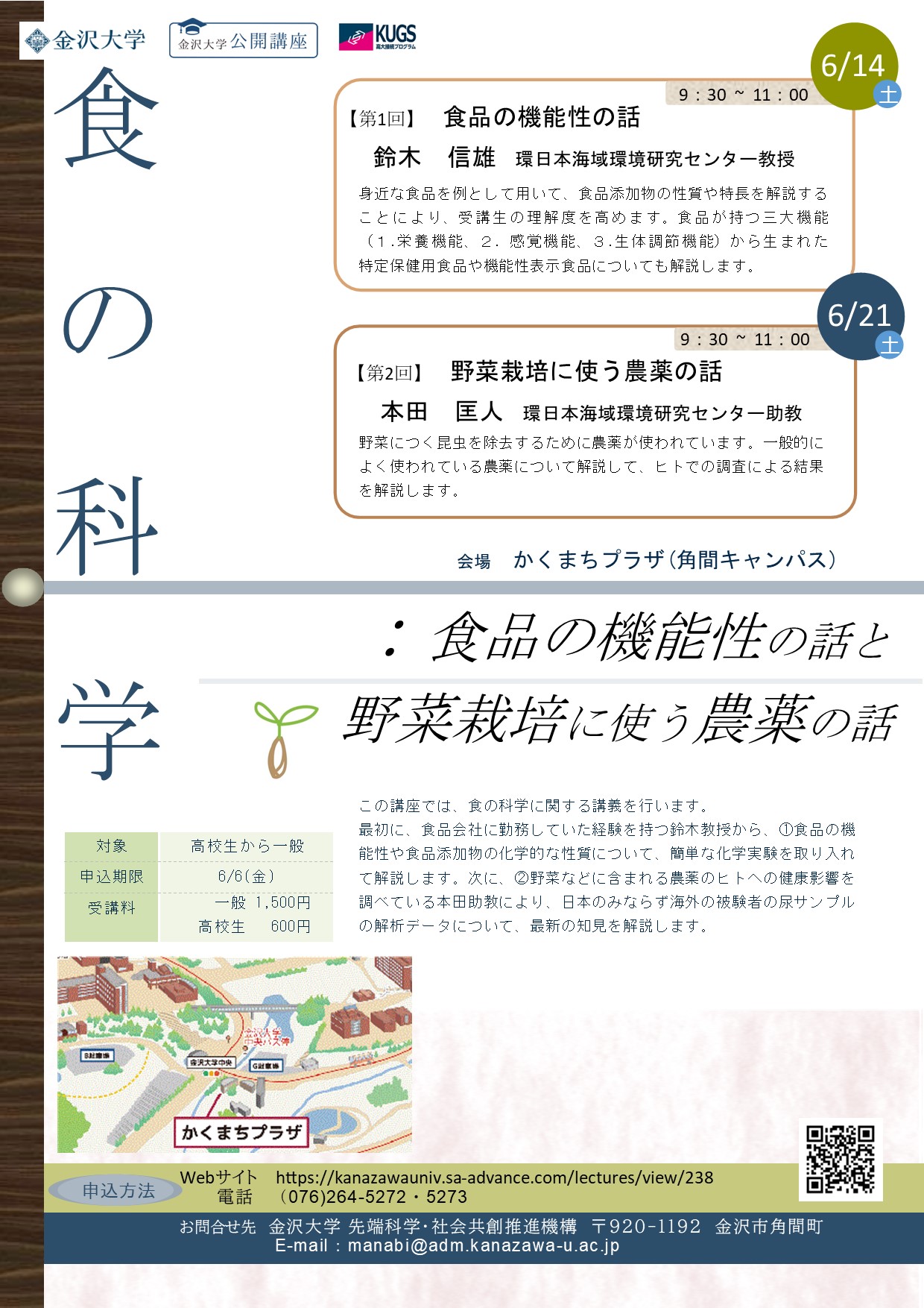 講座関連画像