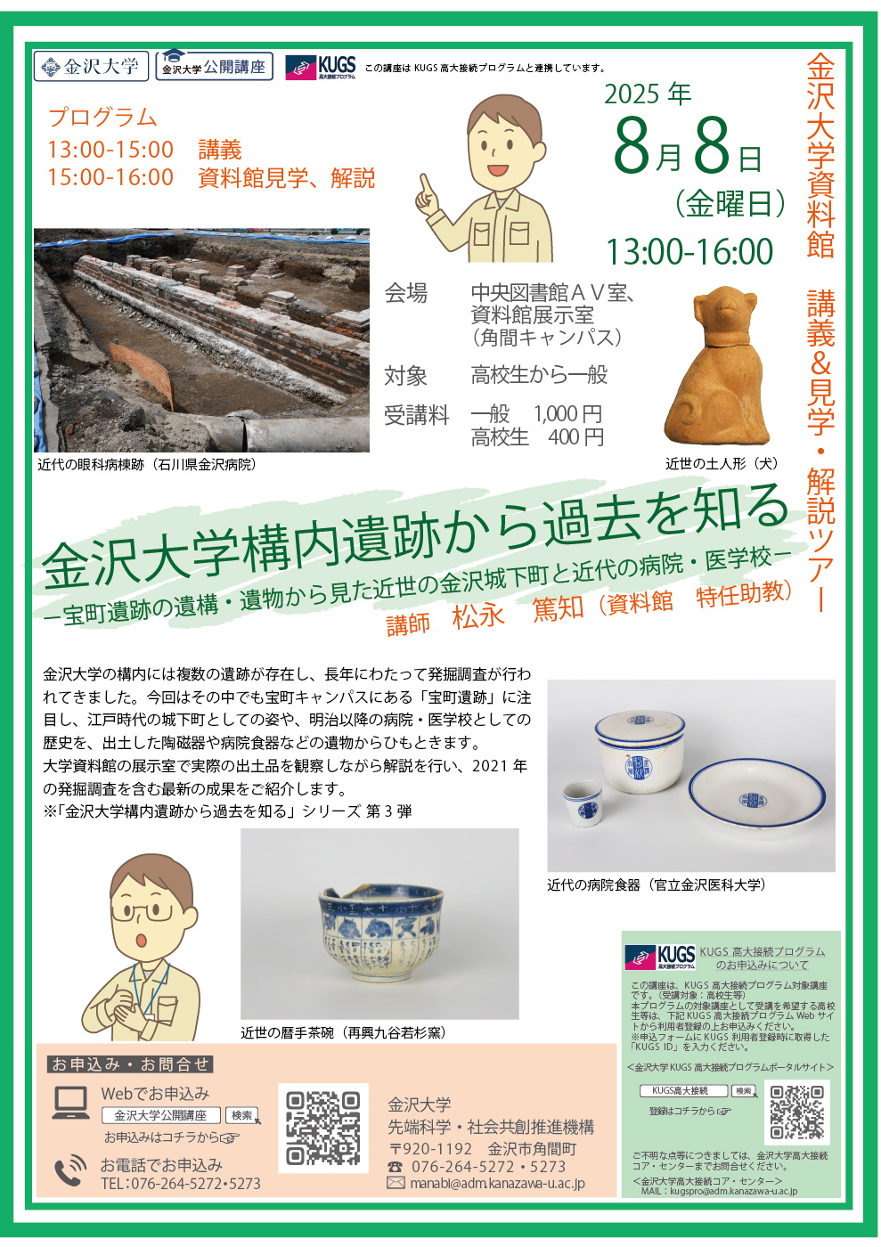 講座関連画像