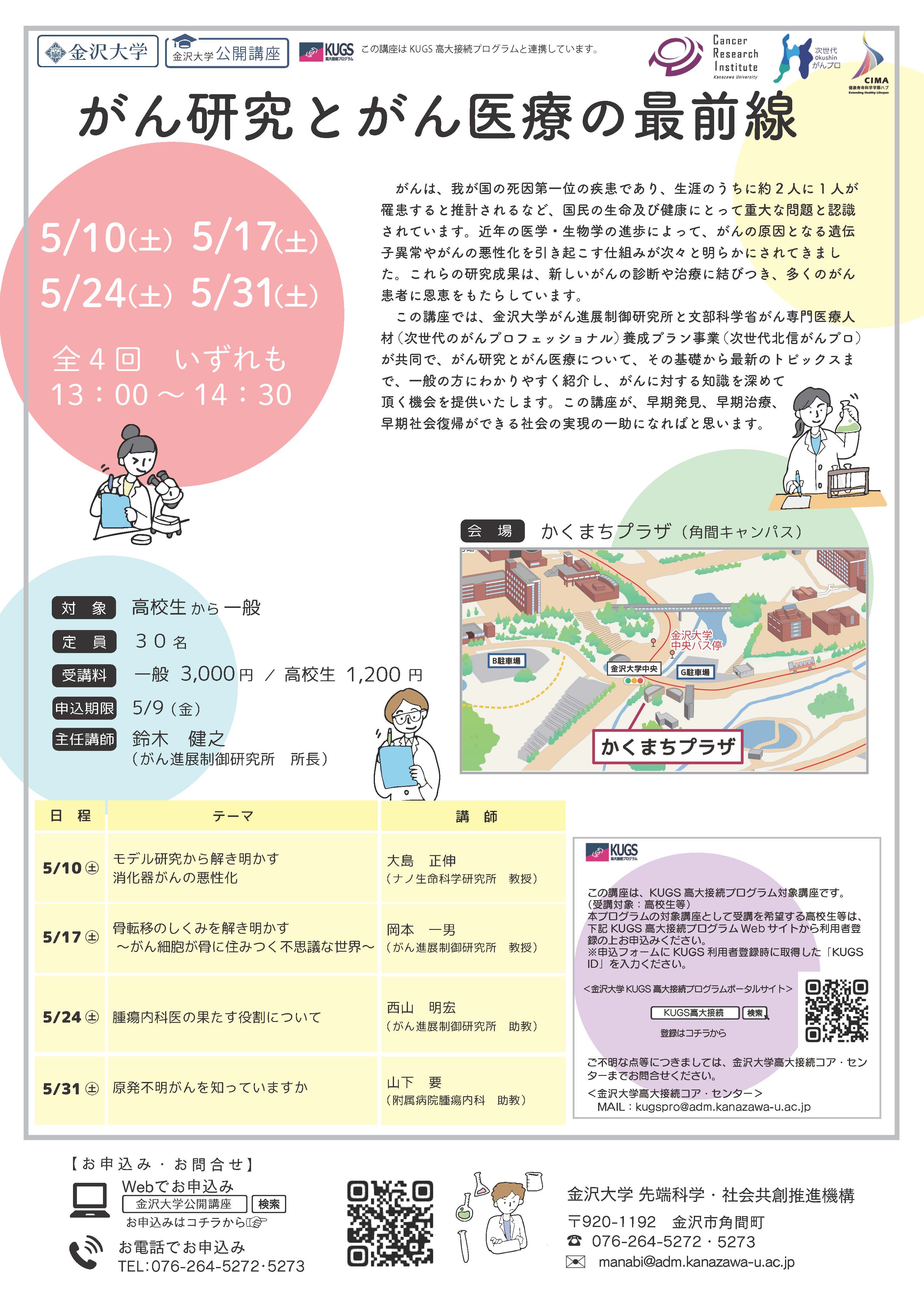 講座関連画像