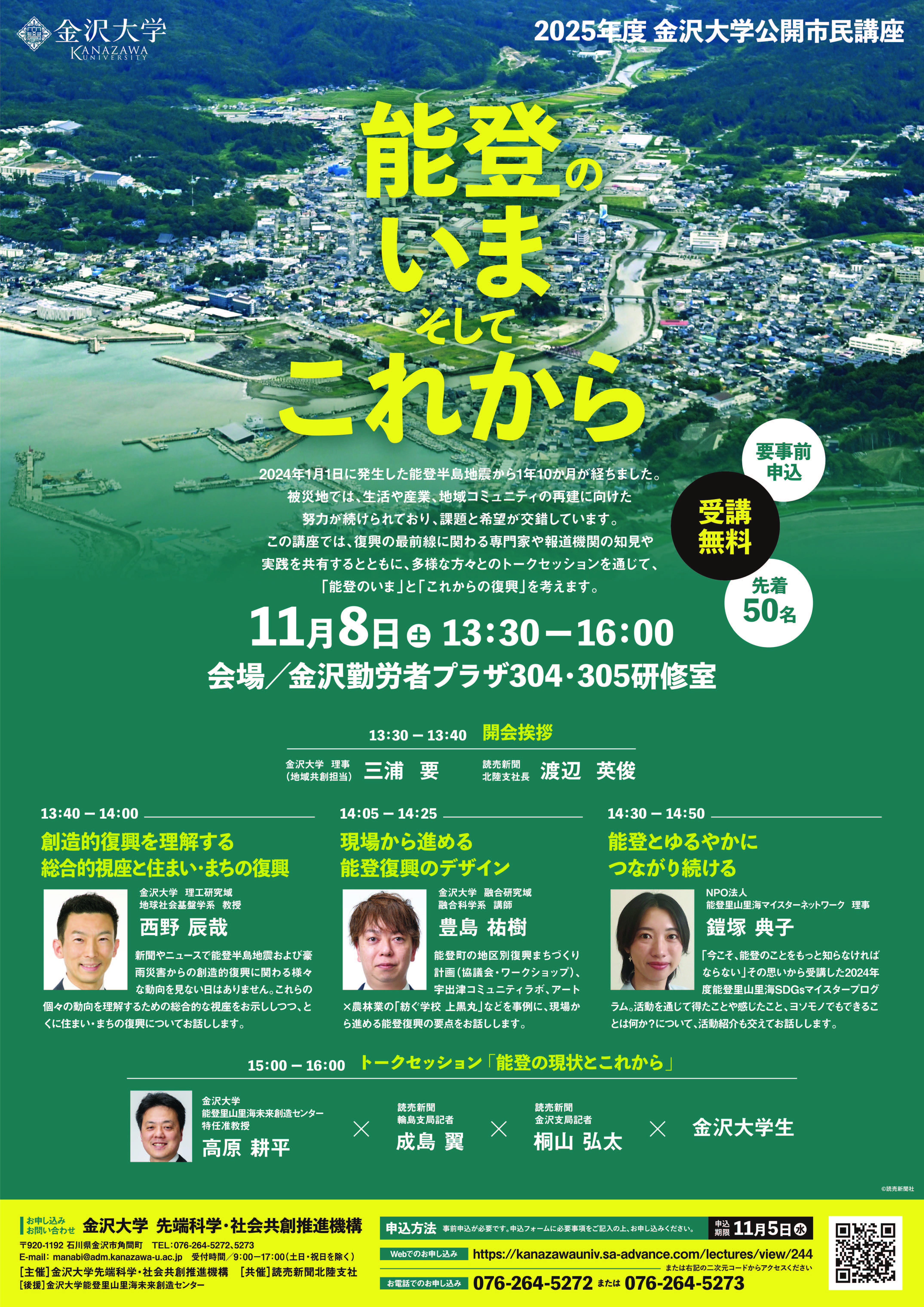 講座関連画像